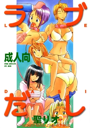 Love Dashi 1 manga cover