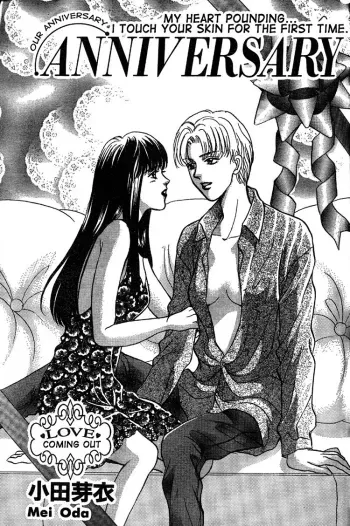 Anniversary manga cover