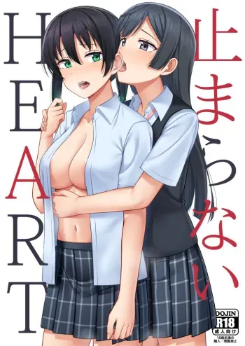 (Nijiiro no Jokei) [Enokoro Kurage (NOSA)] Tomaranai HEART (Love Live! Nijigasaki High School Idol Club) [English] [MegaFagget] manga cover