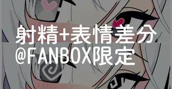 [蜂猫] プラナ (ゼンレスゾーンゼロ) manga cover
