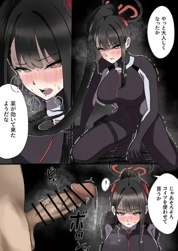 [バチクソ] 戦闘スーツ調月リオ乳首責め差分 (ブルーアーカイブ) manga cover