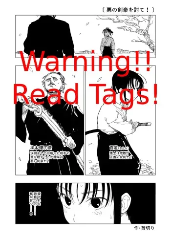 Defeat the evil swordsman! manga cover