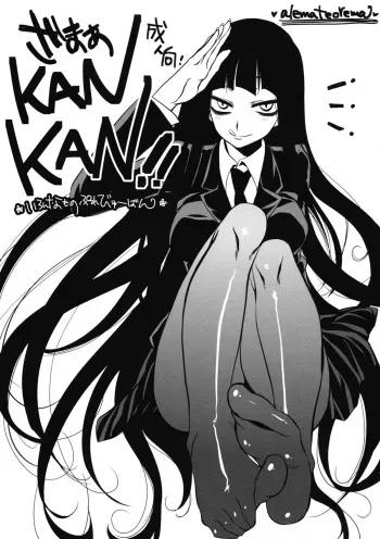 (ComiComi14) [Alemateorema (Kobayashi Youkoh)] Zamaa KANKAN!! (Houkago Play) manga cover
