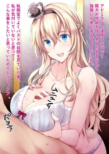 [Koolknights] Warspite-sama (to Nani ka) wa Miteru (Kantai Collection -KanColle-) manga cover
