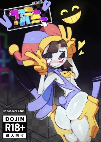 [DisabledFetus] Funny Bunny (The Amazing Digital Circus) manga cover
