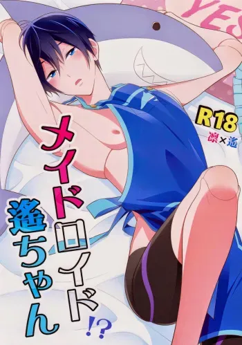 (Renai Endorphin) [Torinet (Oshidori)] Maidroid!? Haruka-chan (Free!) [English] [Bokushii] manga cover