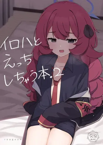 [Roaguun. (Roagun)] Iroha to Ecchi shichau Hon. 2 (Blue Archive) [Digital] manga cover