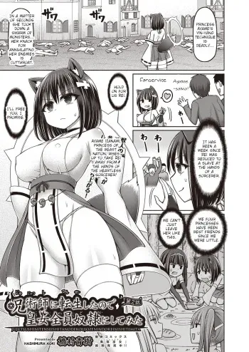 [Hashimura Aoki] Jujutsushi ni Tensei Shita node Koujo Zenin Dorei ni Shite Mita Ch. 2 | I Was Reincarnated as a Sorcerer, So I Tried to Enslave All the Princesses Ch. 2 (COMIC AUN Kai Vol. 21) [English] manga cover