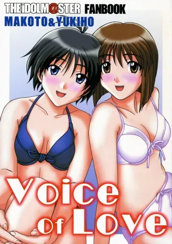 (C71) [DRILL (Moribell)] Voice of Love (THE iDOLM@STER) manga cover