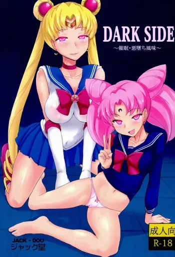 (C85) [Jack Dou (Jack)] DARK SIDE ～Saimin・Akuochi Fuumi～ (Bishoujo Senshi Sailor Moon) manga cover