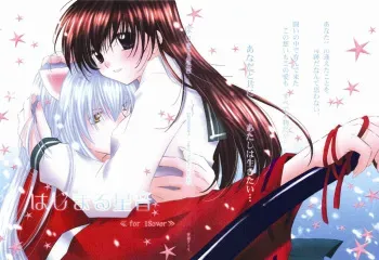 (C66) [Sakurakan (Seriou Sakura)] Hajimaru Hoshioto (Inuyasha) manga cover