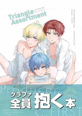 (VALENTINE ROSE FES 2026) [Karaagetou (Pisutachiyo)] Triangle Assortment (THE IDOLM@STER SideM) manga cover