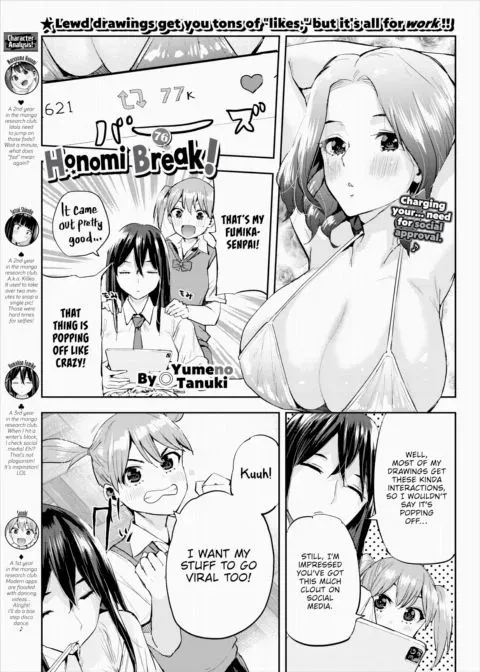 Honomi Break! Ep. 76 manga cover