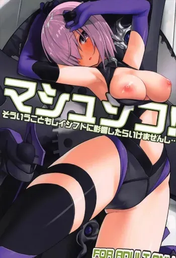 (C92) [Illumination. (Ogadenmon)] Mash Shiko! (Fate/Grand Order) manga cover