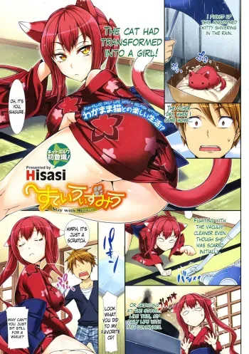 Stay with Miu manga cover