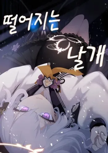 [libido108] Tenshi no Rin | 떨어지는 날개 (Blue Archive) [Korean] manga cover