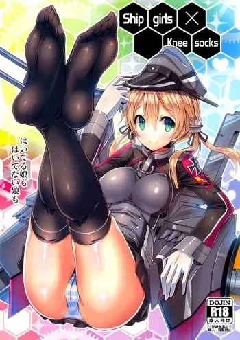 (C87) [Archetype (Akaza)] KanMusu x KneeSo (Kantai Collection -KanColle-) [Spanish] [NovaScans] manga cover