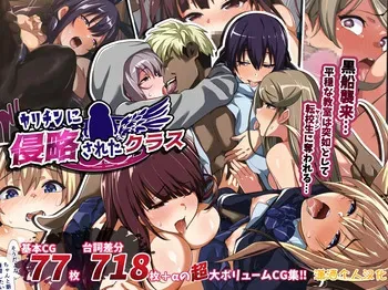 Yarichin ni Shinryaku Sareta Class manga cover