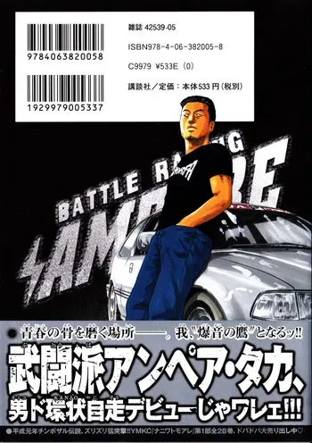 [Katsuhisa Minami] Naniwa Tomoare 2007 Volume 15 manga cover