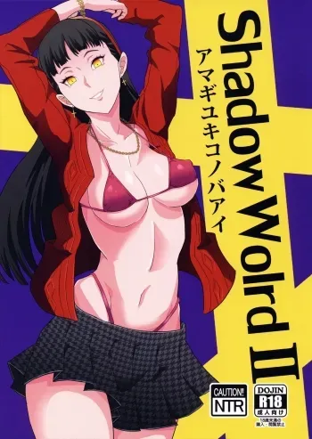 Shadow World II Amagi Yukiko no Baai manga cover
