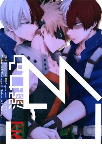 Oboreru Maboroshi manga cover