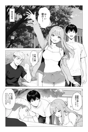 [Mobland] Saimin App ~Shinyuu nara Nani shite mo Ii yo na?~ [AI Generated] manga cover
