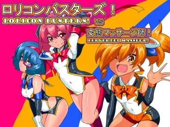 Lolicon Busters!! VS Hentai Massage-shi! manga cover