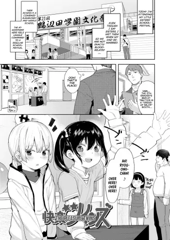 [Aruma] Kairaku Twins | The Pleasure Twins (Koakuma-tachi ga Yattekita!) [English] {Mistvern} manga cover