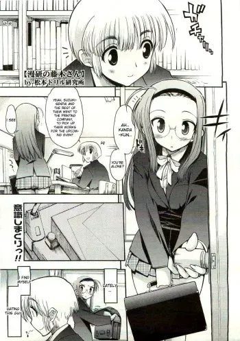 [Matsumoto Drill Kenkyuujo] manga study’s Fujiki-San (English) manga cover