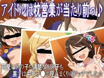 [Miyamaya] Idol wa Makura Eigyou ga Atarimae ♪ (The Idolm@ster) manga cover