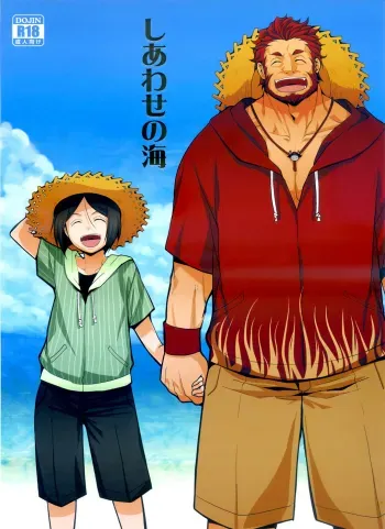 Shiawase no Umi manga cover