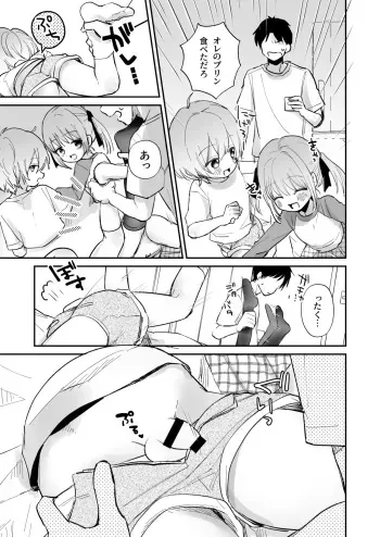 [Yotimu] Kahanshin ga Chigireru Futago no Uchuujin to ♡♡♡ suru manga cover