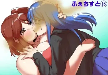[ERBS (Toppogi)] Fetishist Ch. 16 [English] manga cover