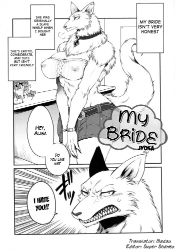 (C80) [TOVIC (Jyoka)] Uchi no Oyomoesan | My Bride (Comic Kemostore 2) [English] [Madao] manga cover