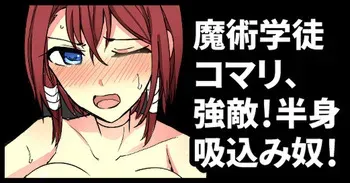 [mos]Majutsu Gakuto Komari、Kyouteki！ Hansin Sui Komi Yatu！ manga cover