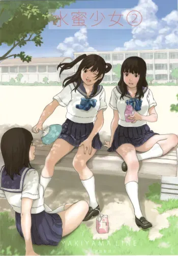(C76) [Yakiyama Line (Kahlua Suzuki)] Suimitsu Shoujo 2 manga cover