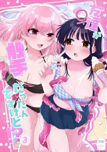 Tomodachi ga Shokushu dattan desukedo!? 3 ~Shokushunaru Sensation~ manga cover