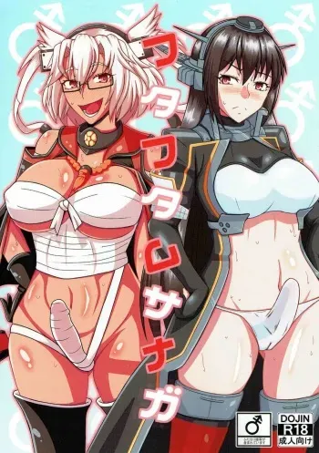 (C92) [Jinoriya (Norizi)] Futafuta MusaNaga (Kantai Collection -KanColle-) manga cover
