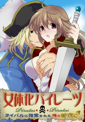 [Sorami] Nyotaika Pirates ~Rival ni Goudatsu Sareta Ore no Chinpou ♂~ manga cover