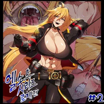 [lestart] ELSWORD Series <2#ROSE Tempest Burster> (Elsword) manga cover