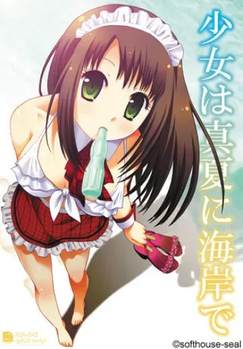 [softhouse-seal] Shoujo wa Manatsu ni Kaigan de manga cover