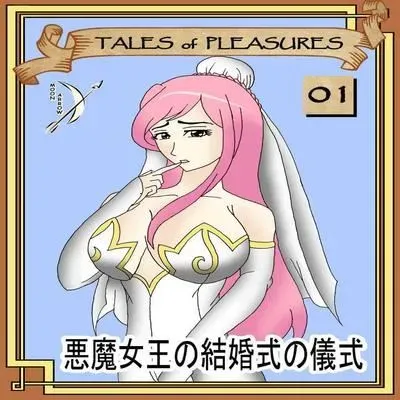 Tales of Pleasures [Original] manga cover