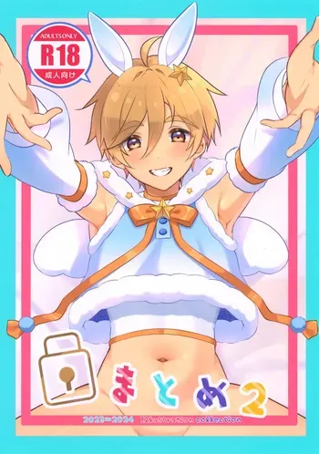 (Boys Parade 6) [Omu Omurice (Omu)] Irasuto-shuu Kagi Matome 2 (Ensemble Stars!) manga cover
