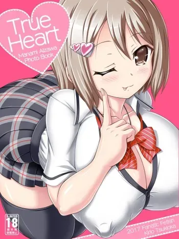 [Fanatic Fetish (Tsukioka Kirio)] True Heart manga cover