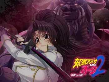[Eroitto] Onna Ninja Azusa vs Orc 2 ~Injuu-tachi no Utage~ manga cover