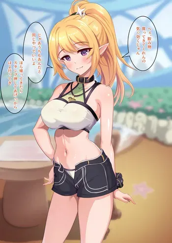デカチン見せつけられたクロエくんがあっさりナンパ男にひっかかって騎乗位で間男チ〇ポ愉しんじゃう話 manga cover