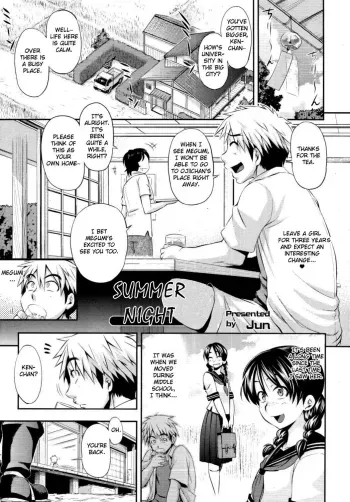 Summer Night manga cover