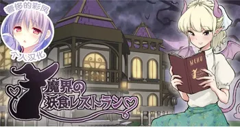 [Tsubame] The Demon World's Restaurant of Bizarre Delicacies (MTL) manga cover