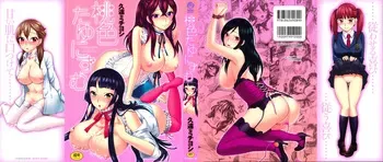 [Kuon Michiyoshi] Momoiro Tayunism manga cover