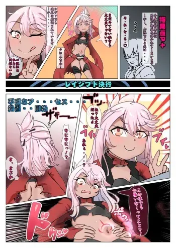 [Bangasa Bangaichi] Riku..? suddenly turns into a blob manga cover